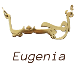 Name Chains